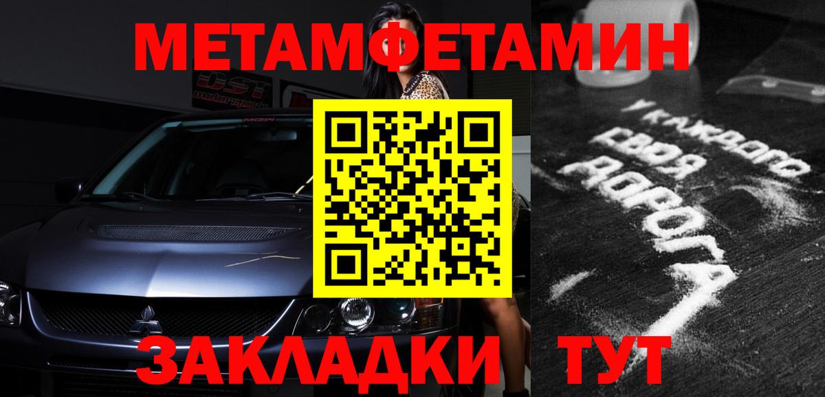 АМФЕТАМИН 97% Брянск