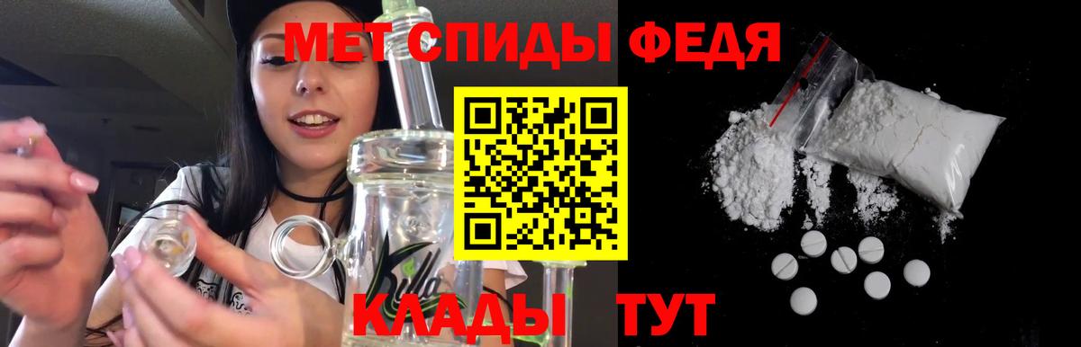 АМФЕТАМИН  АМФ VHQ  Вход с VPN  Брянск 