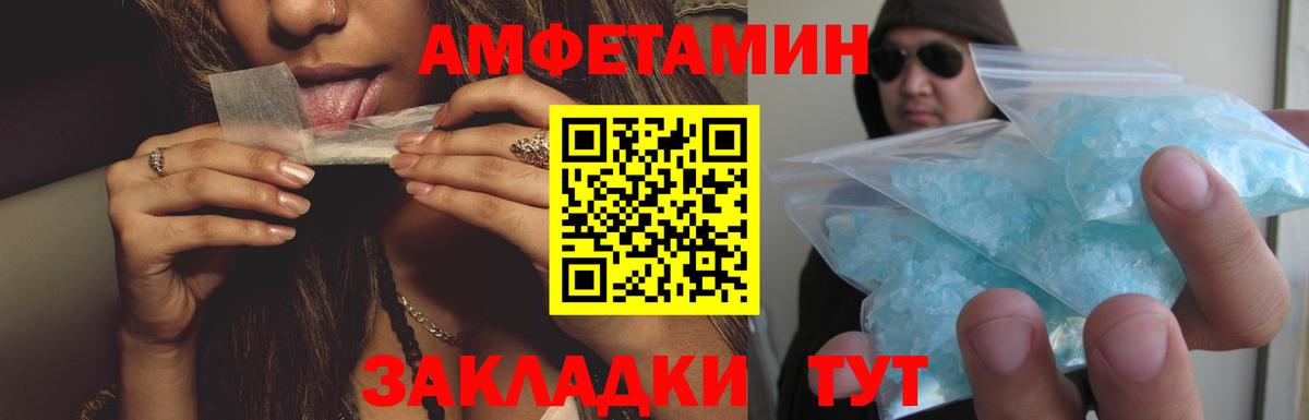 Амфетамин  Amphetamine  АМФЕТАМИН 97%  Брянск 