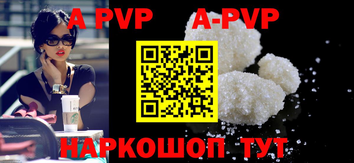 Alpha PVP кристаллы Брянск