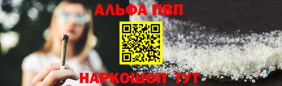 Alpha PVP кристаллы Брянск