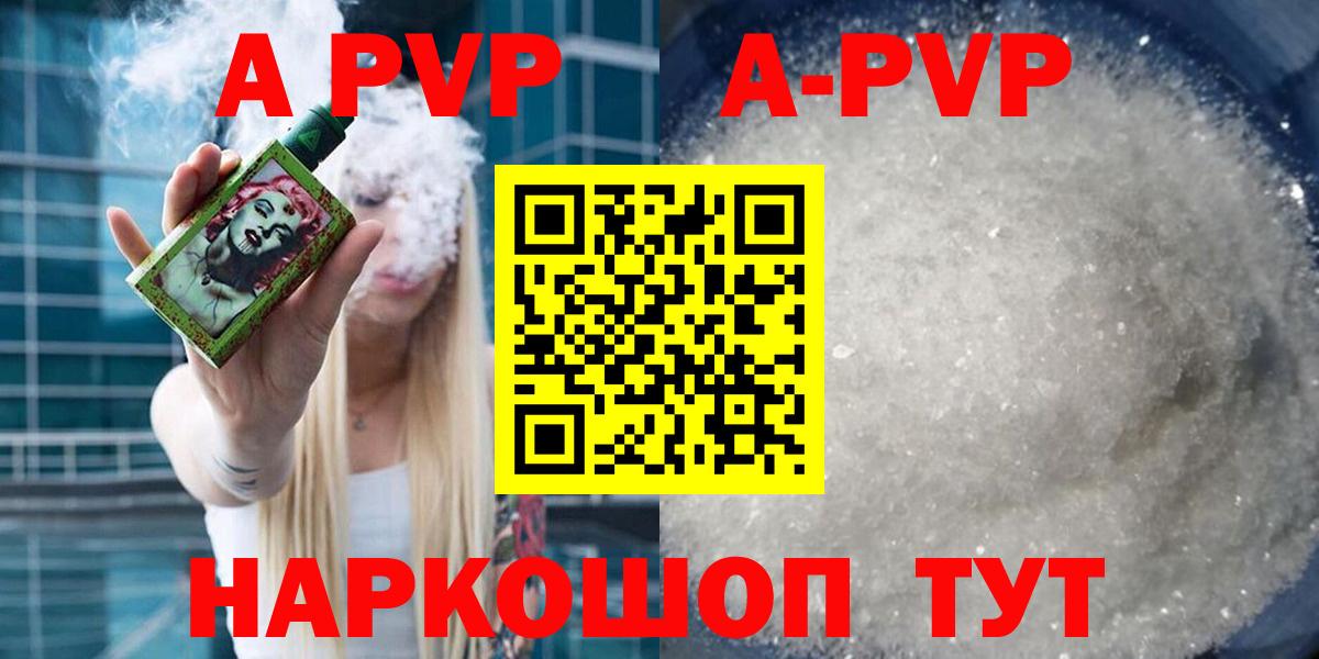 Брянск  A-PVP крисы CK  Вход с VPN 
