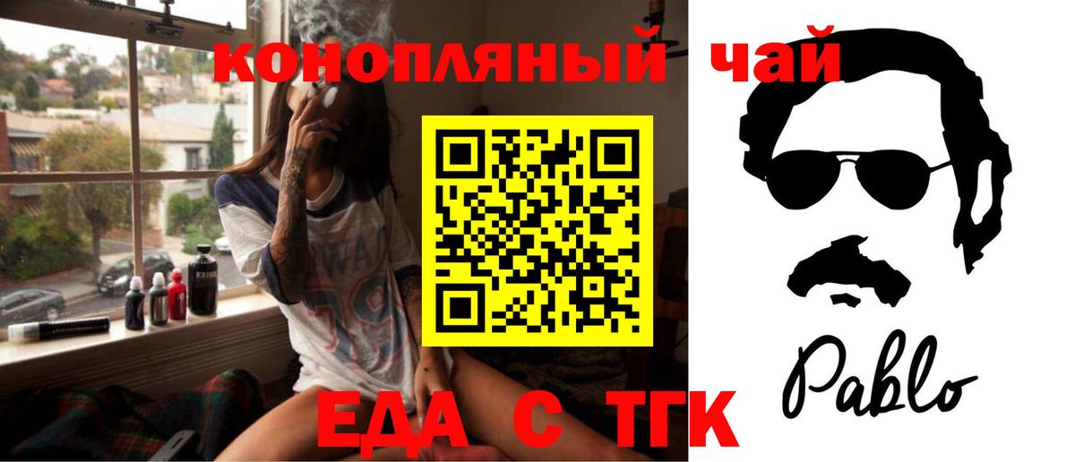 Печенье с ТГК марихуана  Брянск 