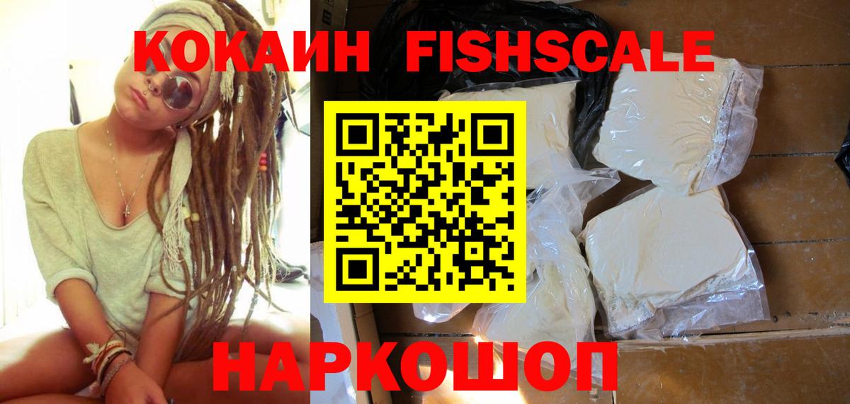 Брянск  COCAIN  Cocaine VHQ  Вход с VPN  Cocaine VHQ 