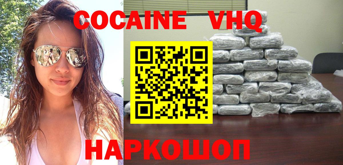 цена наркотик  Брянск  Cocaine Columbia  Кокаин Fish Scale 