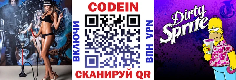 блэк спрут вход  Брянск  Кодеин напиток Lean (лин) 