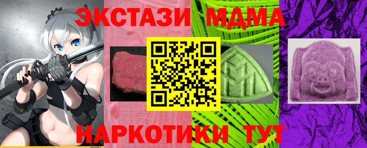 Ecstasy  Экстази 250 мг  Вход с VPN  ЭКСТАЗИ Дубай  как найти   Брянск 