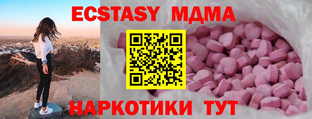 Экстази 300 mg Брянск