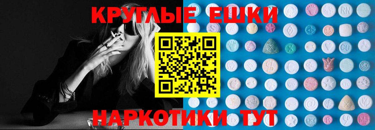 ЭКСТАЗИ 250 мг  Брянск  ЭКСТАЗИ VHQ 