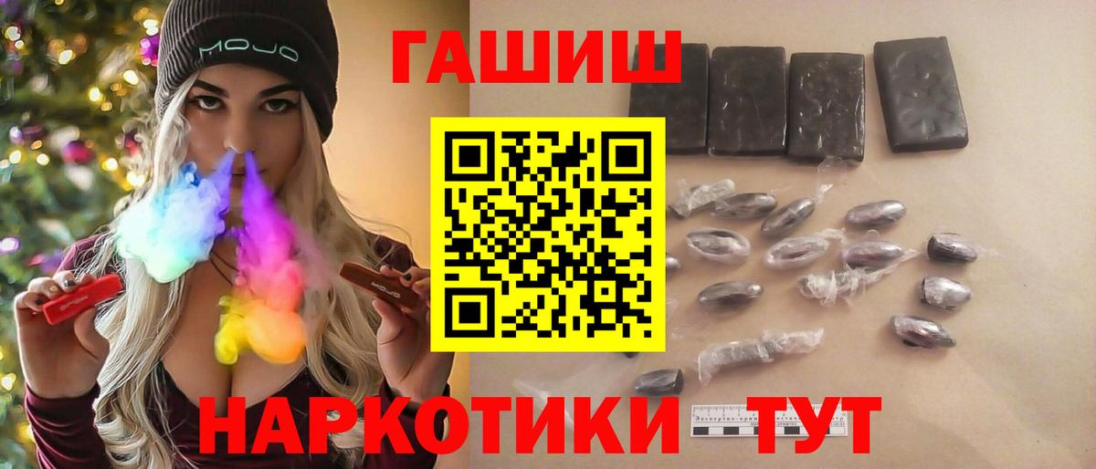 ГАШ  Вход с VPN  как найти наркотики  Гашиш Cannabis  Брянск 
