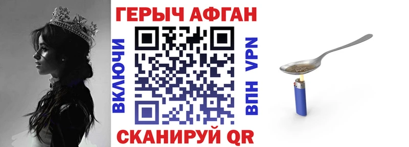 ГЕРОИН VHQ  Брянск 
