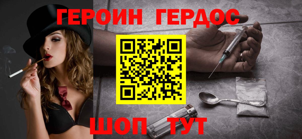 Брянск  Героин хмурый  Вход с VPN 