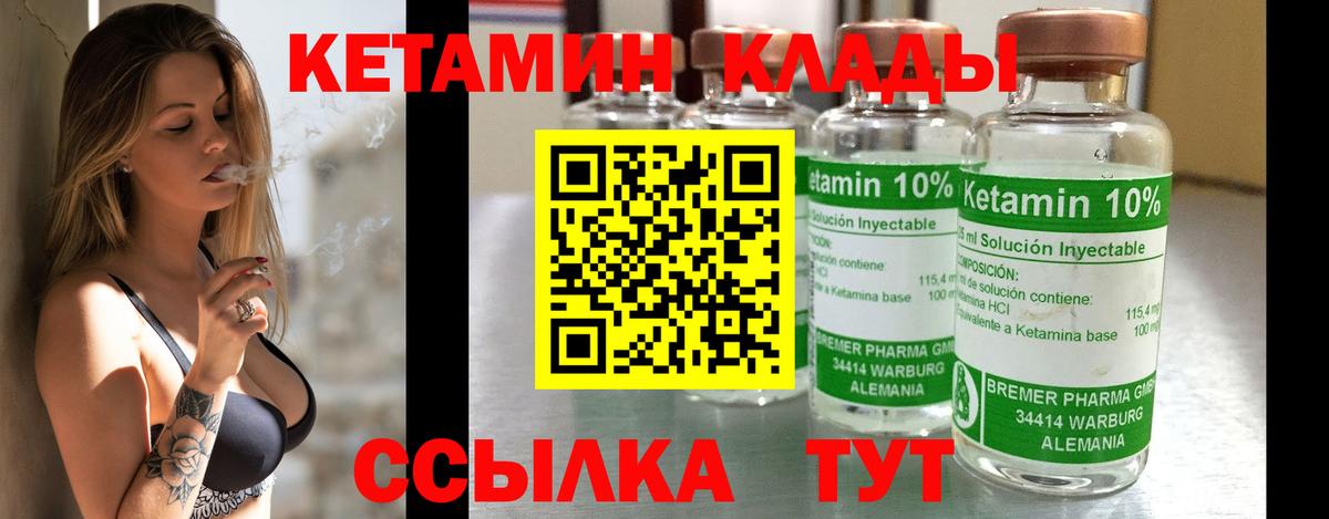 КЕТАМИН ketamine  Кетамин ketamine  Брянск 