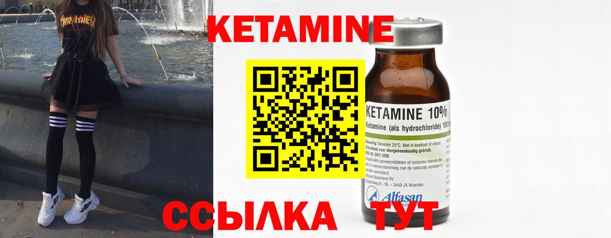 Кетамин VHQ  Кетамин VHQ  Вход с VPN  Брянск 