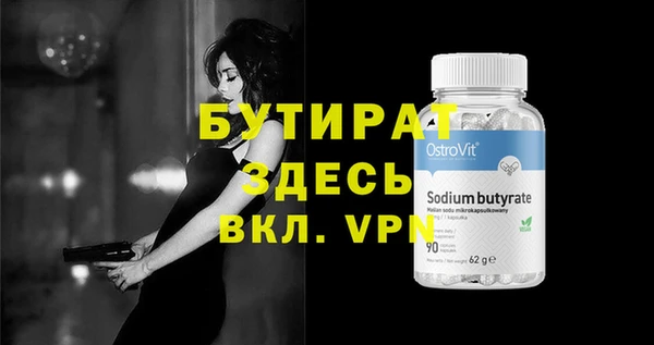 бутират Санкт-Петербург