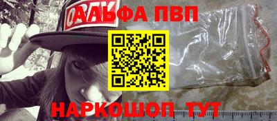 альфа пвп Балахна