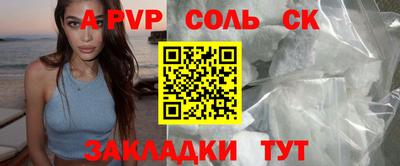 альфа пвп Балахна