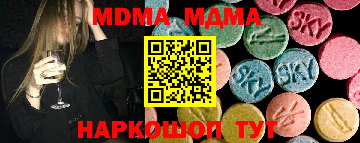 МДМА молли  МДМА VHQ  Вход с VPN  MDMA  Брянск 