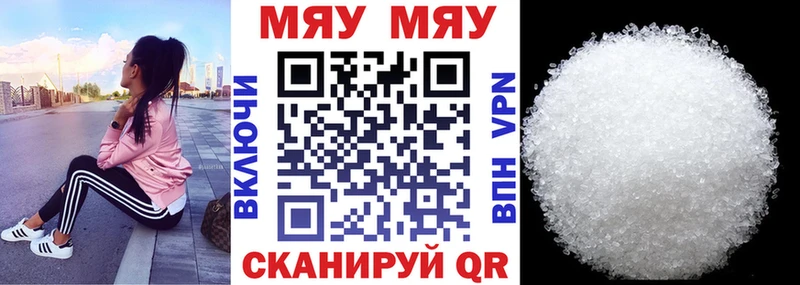 Меф кристаллы Брянск
