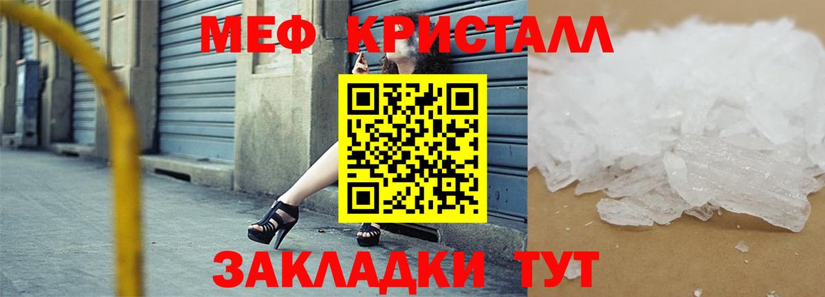 Мефедрон мука Брянск