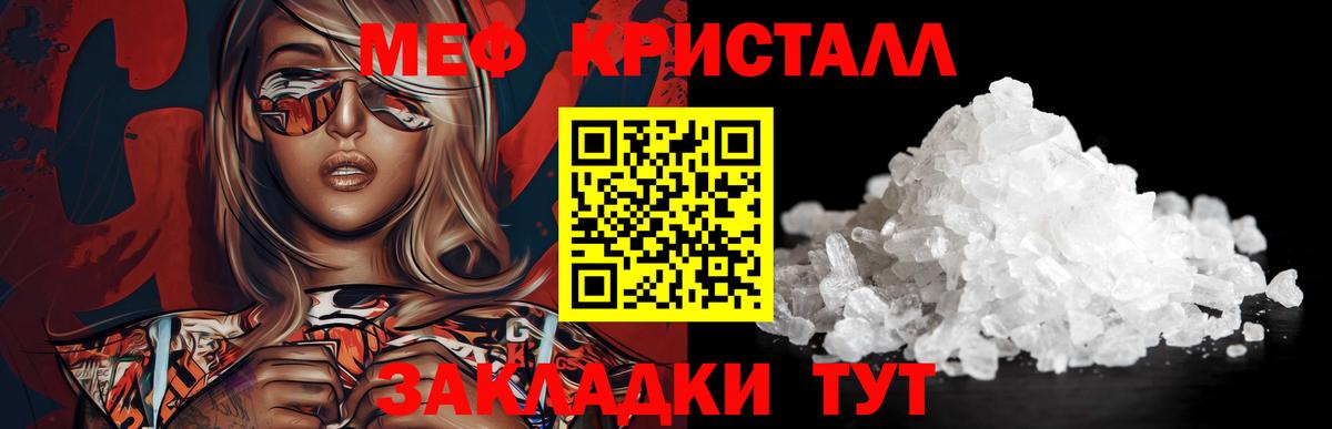 Меф МЯУ МЯУ   Брянск  Вход с VPN  Бошки Шишки 