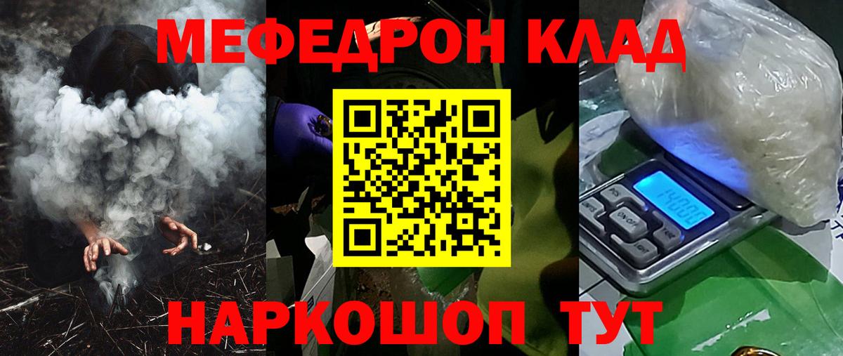 МЕФ  где найти наркотики  МЕФ 4 MMC  Меф mephedrone  Брянск 