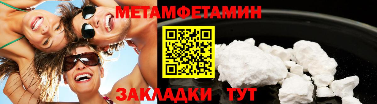 Брянск  МЕТАМФЕТАМИН винт  Вход с VPN 