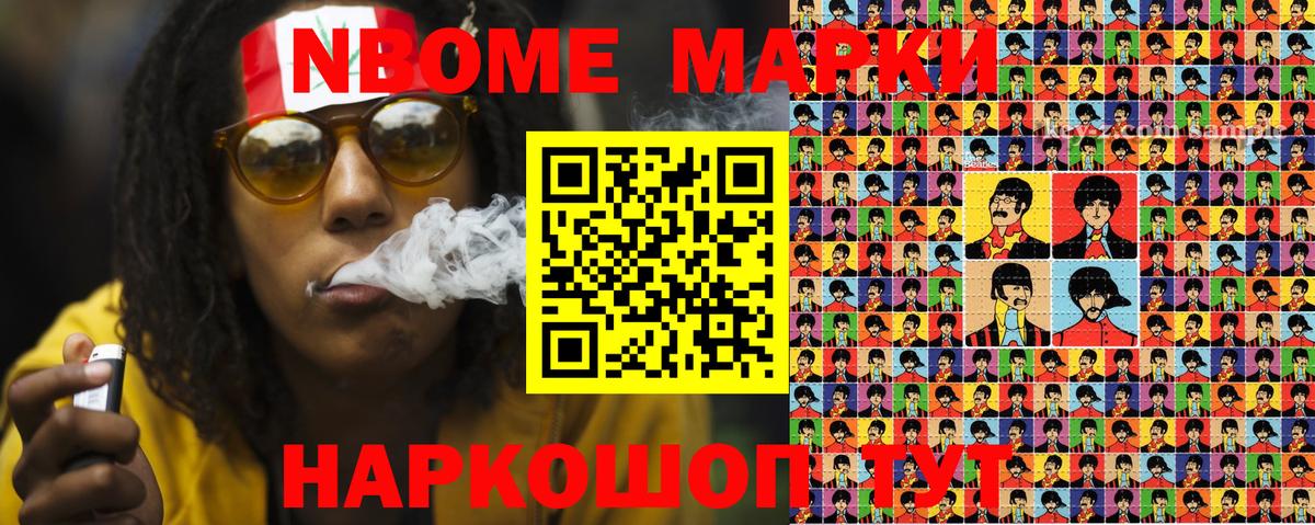 Марки N-bome 1,5мг  Вход с VPN  Брянск  Марки N-bome 1,5мг 