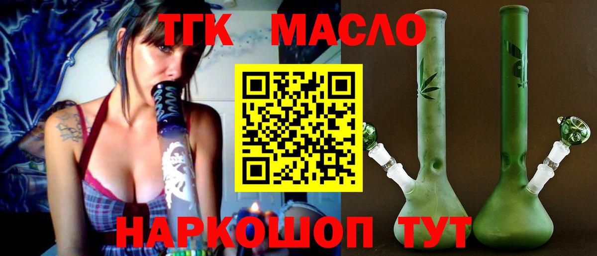 купить  сайты  Вход с VPN  ТГК гашишное масло  Брянск  Дистиллят ТГК вейп с тгк 